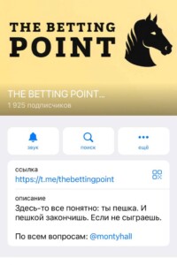 THE BETTING POINT