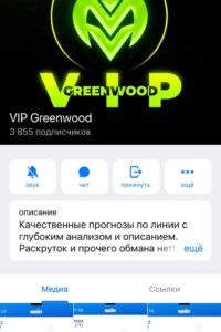 VIP Greenwood