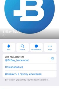 BitBay Trade