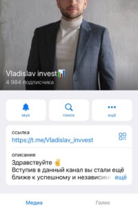 Vladislav Invest