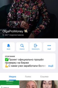 Olga Pro Money