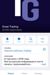 Great Trading