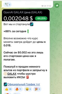 Инвестор Василий Бифов
