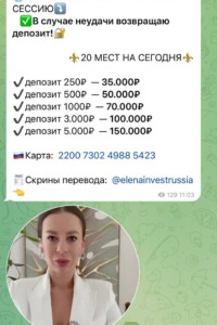Elena Invest Russia