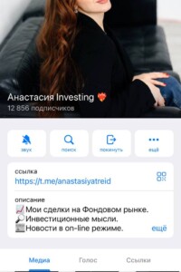 Анастасия Investing