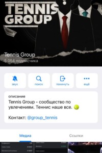 Tennis Group