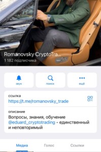 Romanovsky CryptoTrade