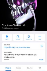 Cryptown Traders