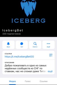 Iceberg Bet