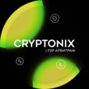 Cryptonix